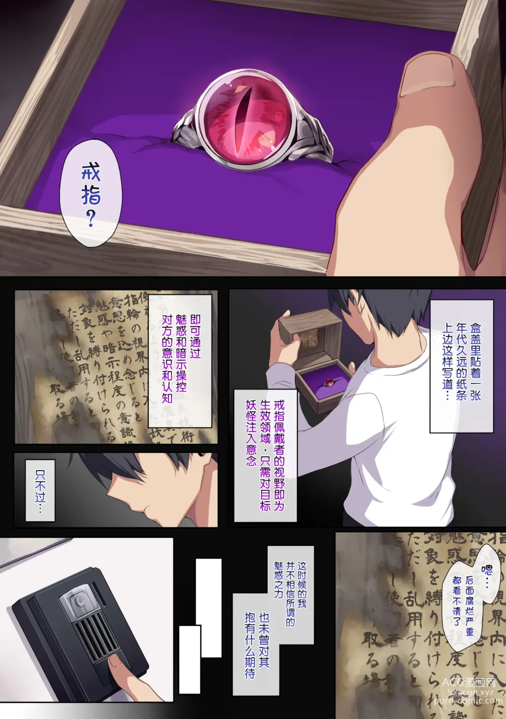 Page 15 of doujinshi 人付き合いが苦手な未亡人の雪女さんと呪いの指輪1-2