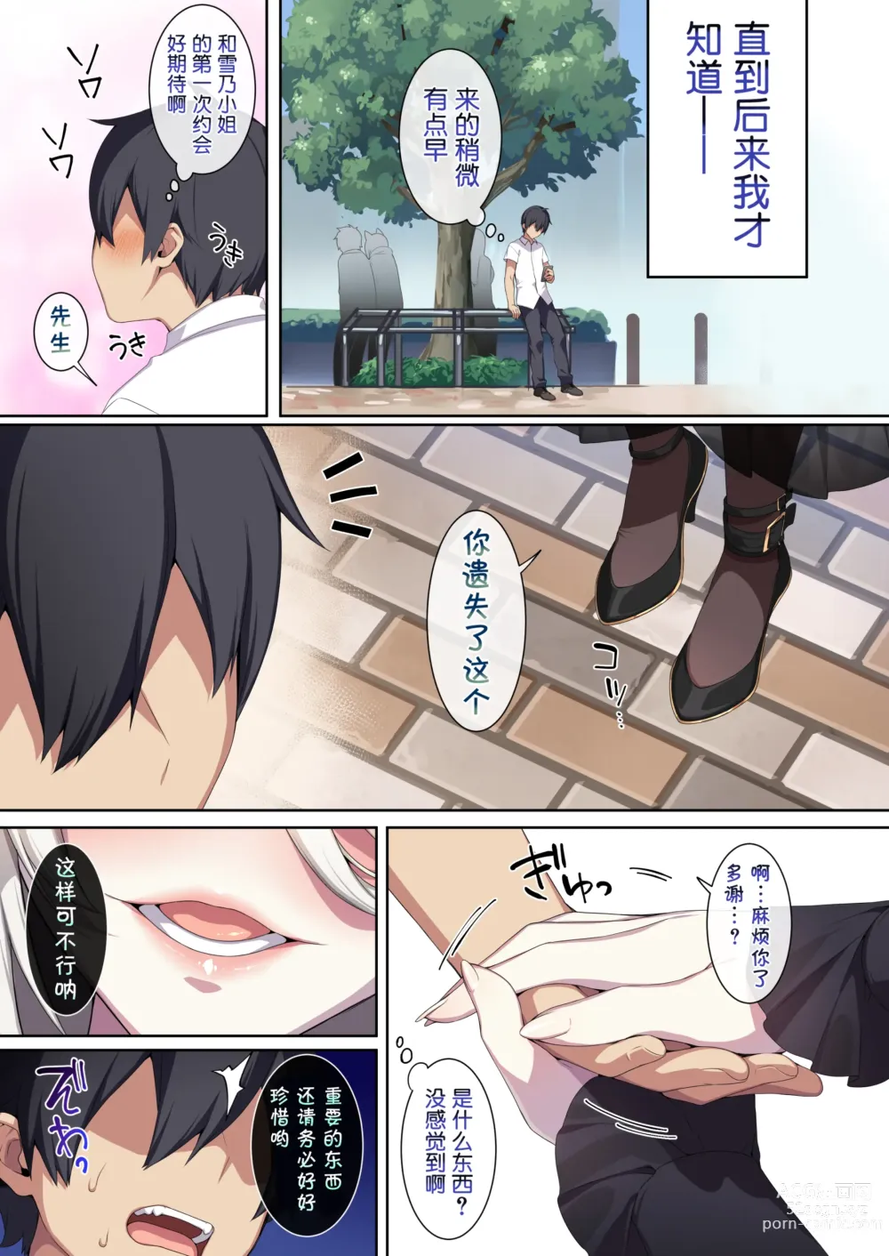 Page 163 of doujinshi 人付き合いが苦手な未亡人の雪女さんと呪いの指輪1-2