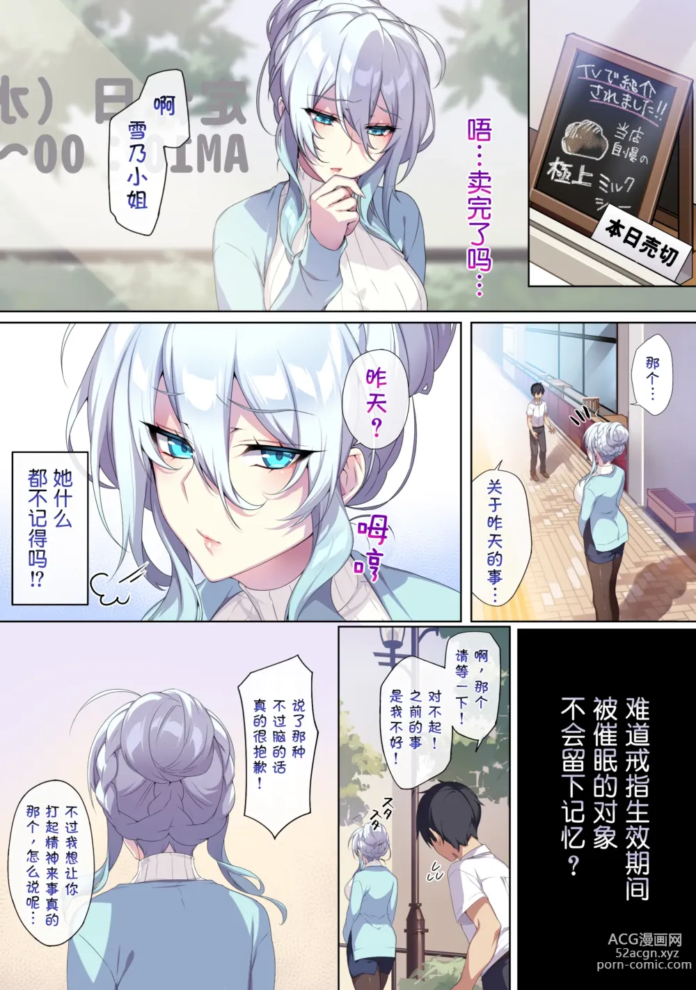 Page 39 of doujinshi 人付き合いが苦手な未亡人の雪女さんと呪いの指輪1-2