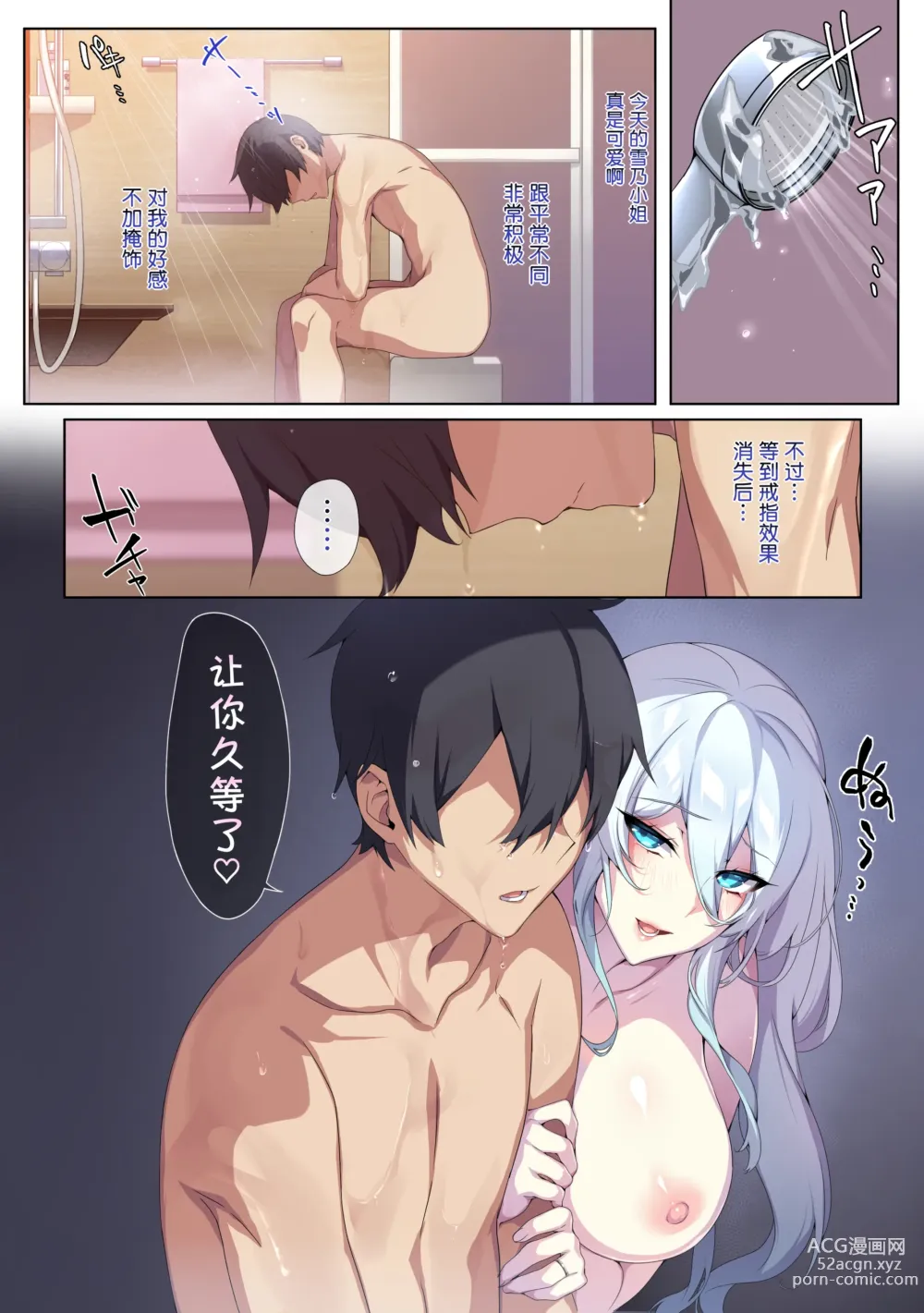 Page 62 of doujinshi 人付き合いが苦手な未亡人の雪女さんと呪いの指輪1-2