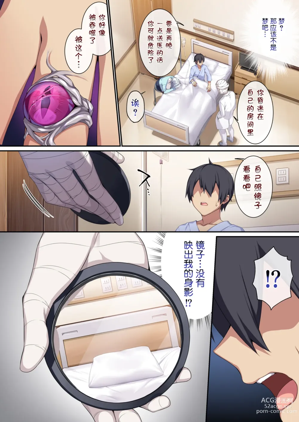 Page 78 of doujinshi 人付き合いが苦手な未亡人の雪女さんと呪いの指輪1-2