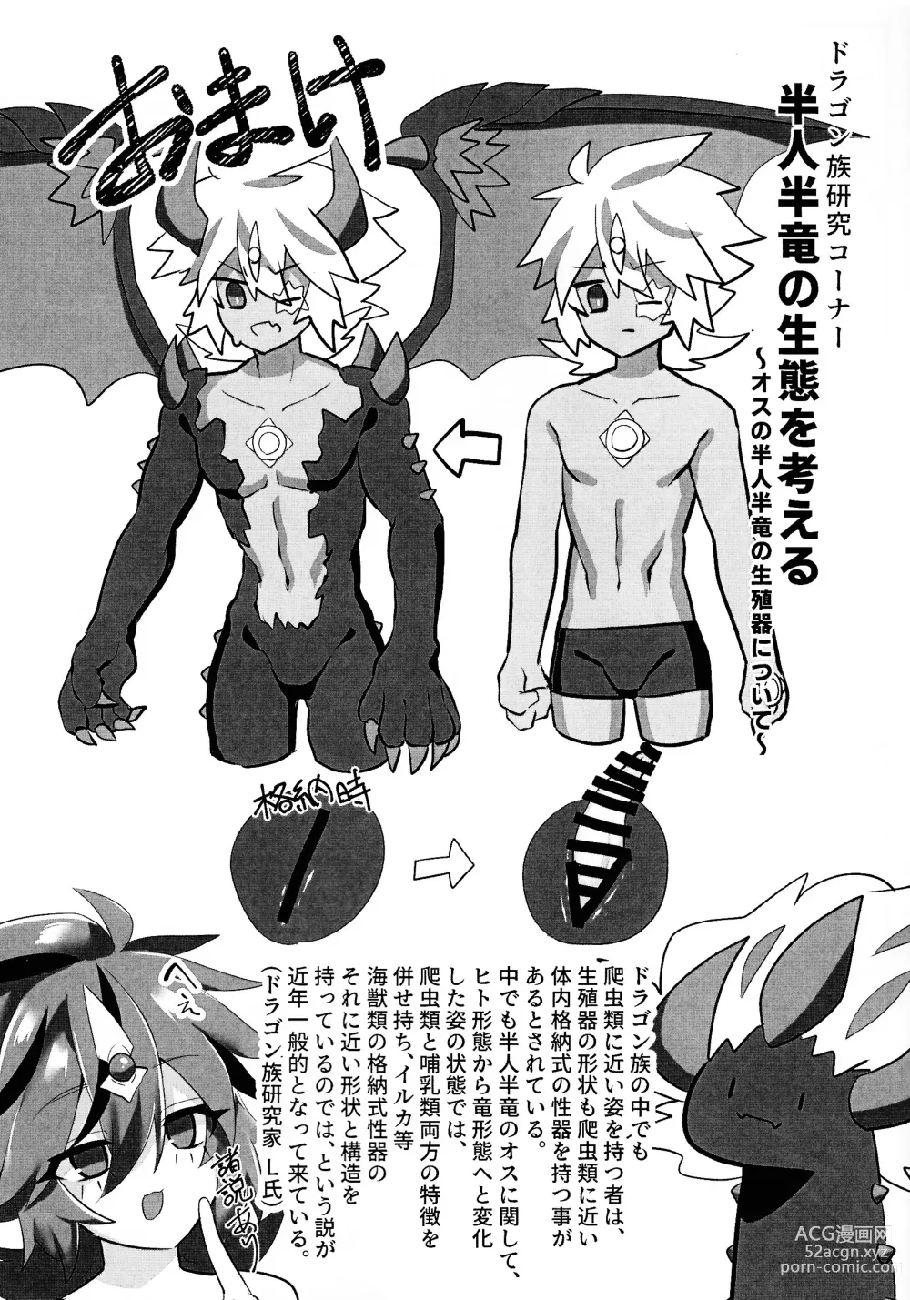 Page 14 of doujinshi Kemono no naku mori