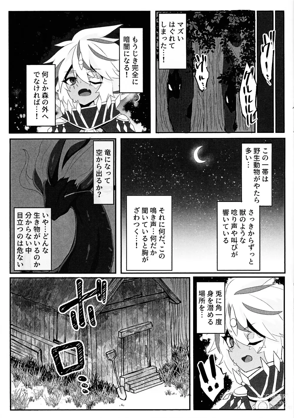 Page 4 of doujinshi Kemono no naku mori