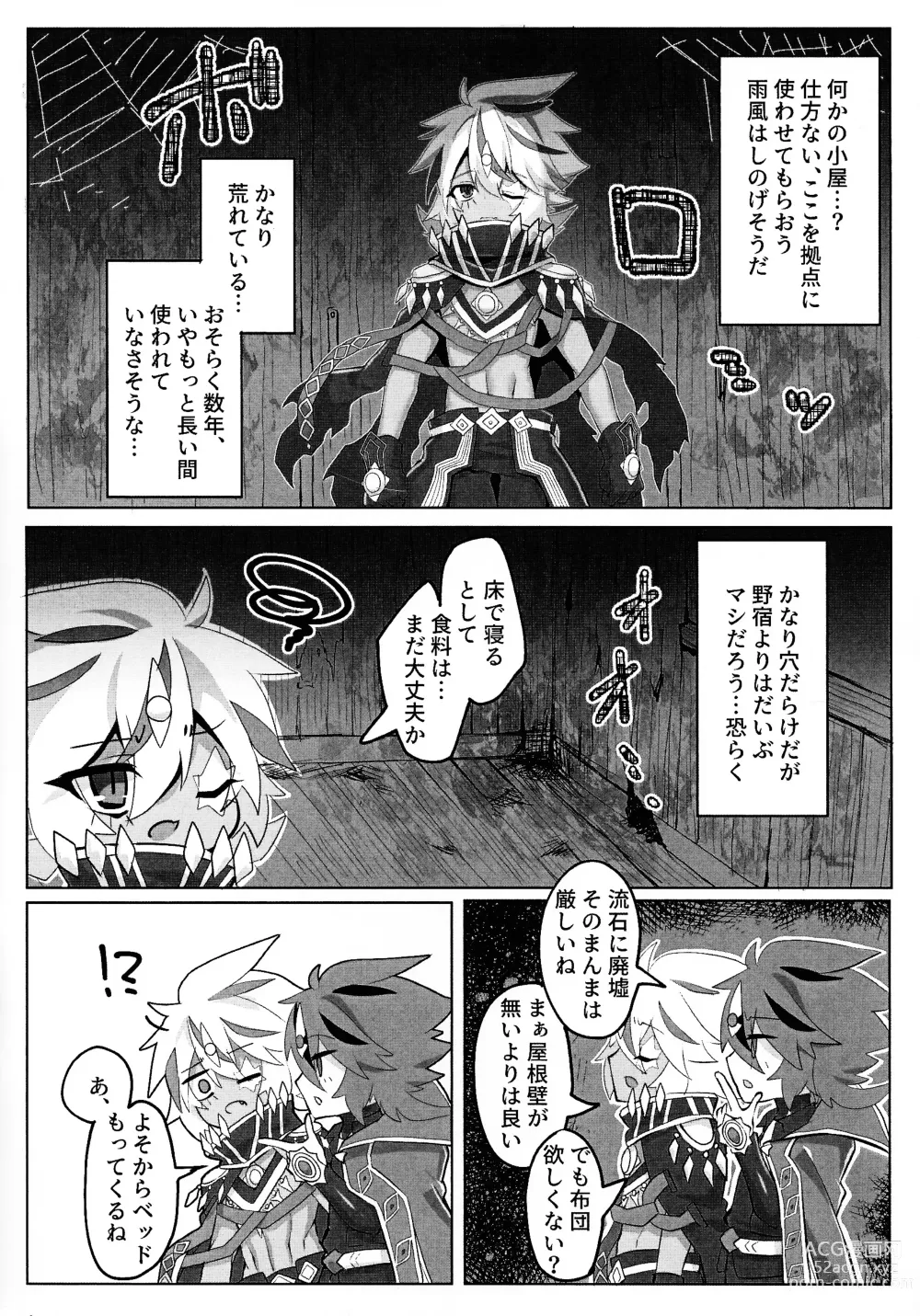 Page 5 of doujinshi Kemono no naku mori