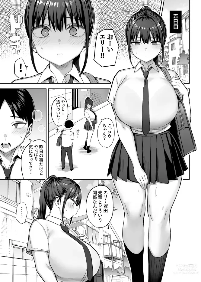 Page 2 of doujinshi During the seven days when my big-breasted childhood friend, whom I have loved for a long time, was played with by delinquents