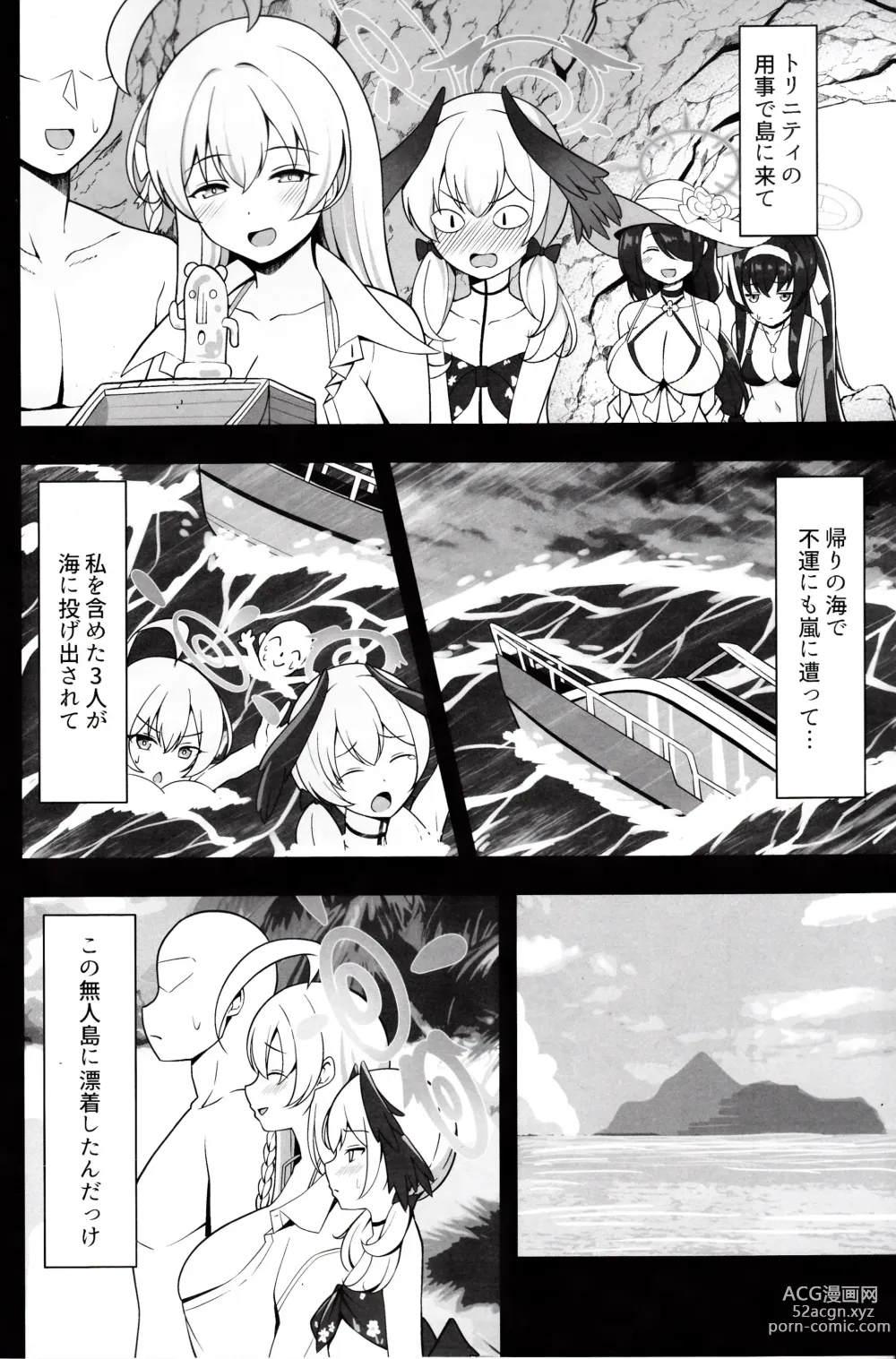 Page 3 of doujinshi Hanako to Koharu o Mujintou de Haramaseru Hon
