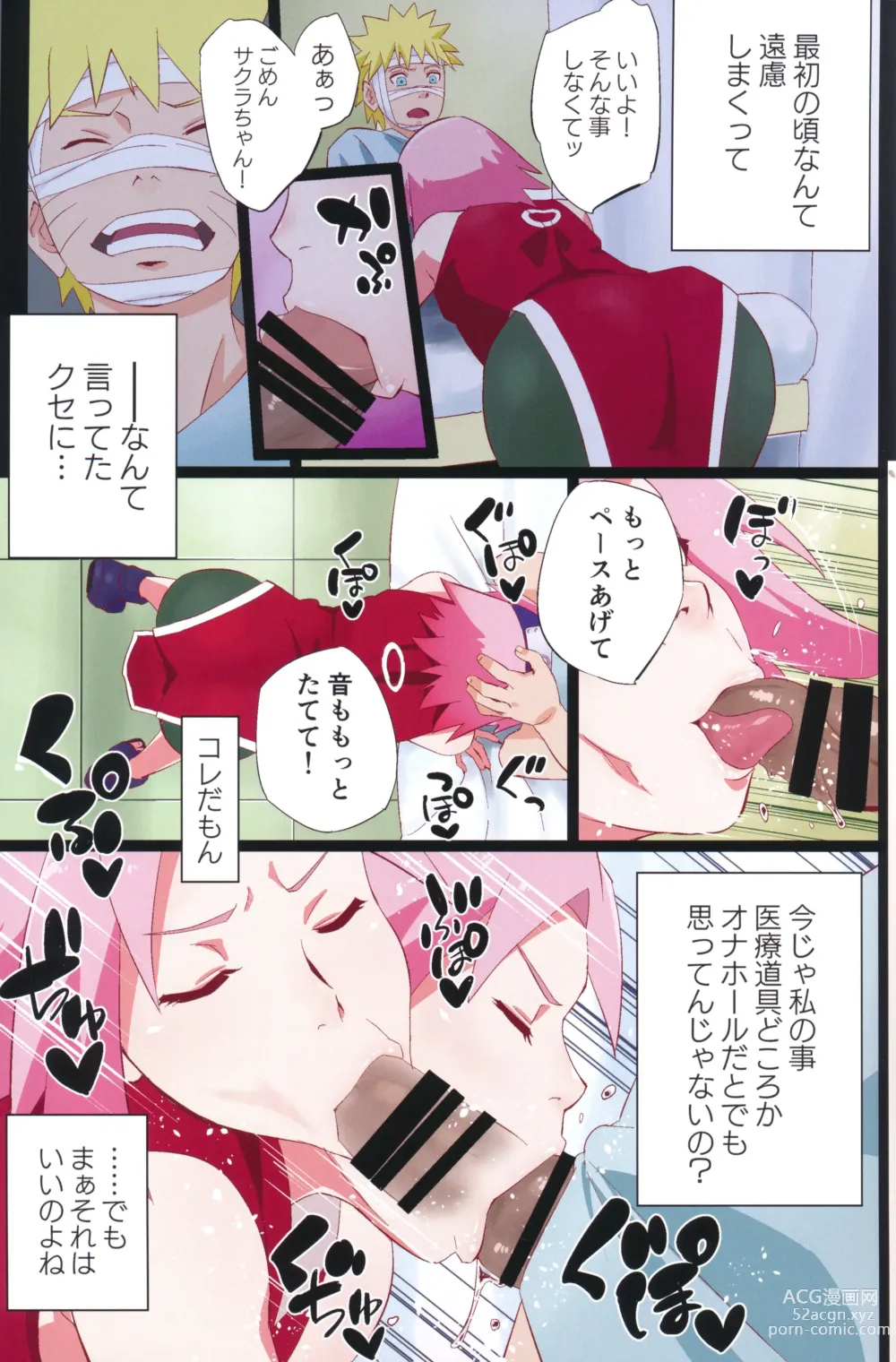 Page 4 of doujinshi NARUTOP PINK