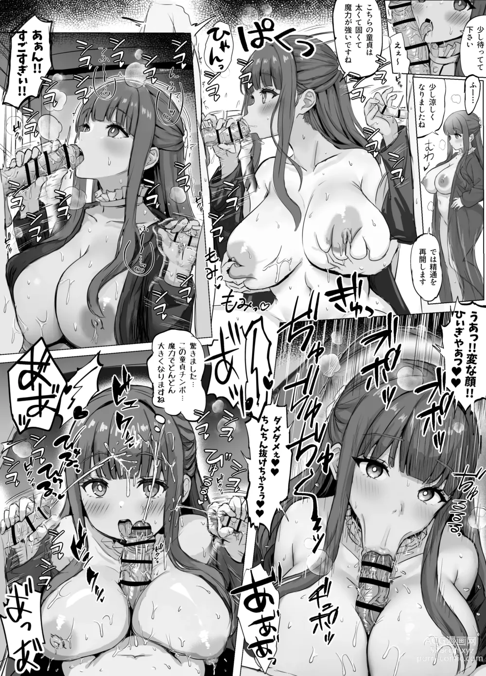 Page 5 of doujinshi Frieren to Fern no Manga