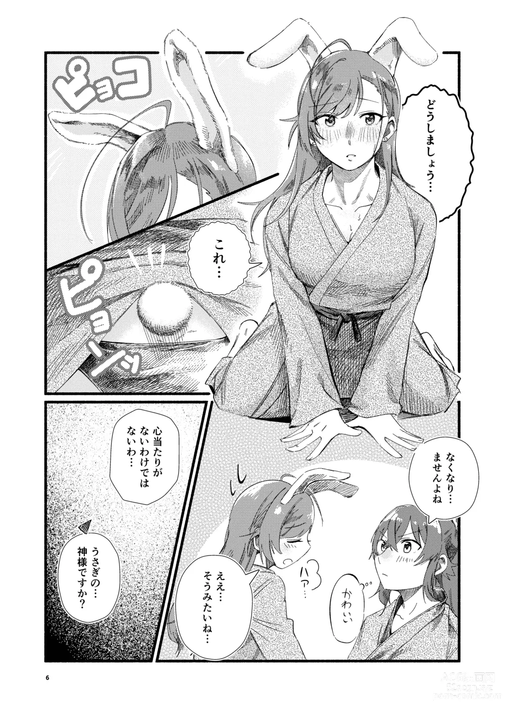 Page 6 of doujinshi Usagi no Ongaeshi