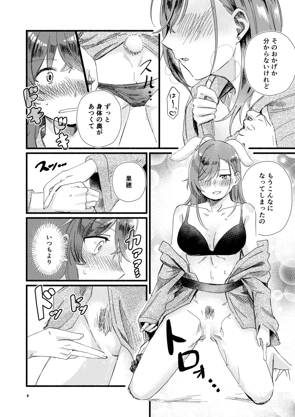 Page 8 of doujinshi Usagi no Ongaeshi