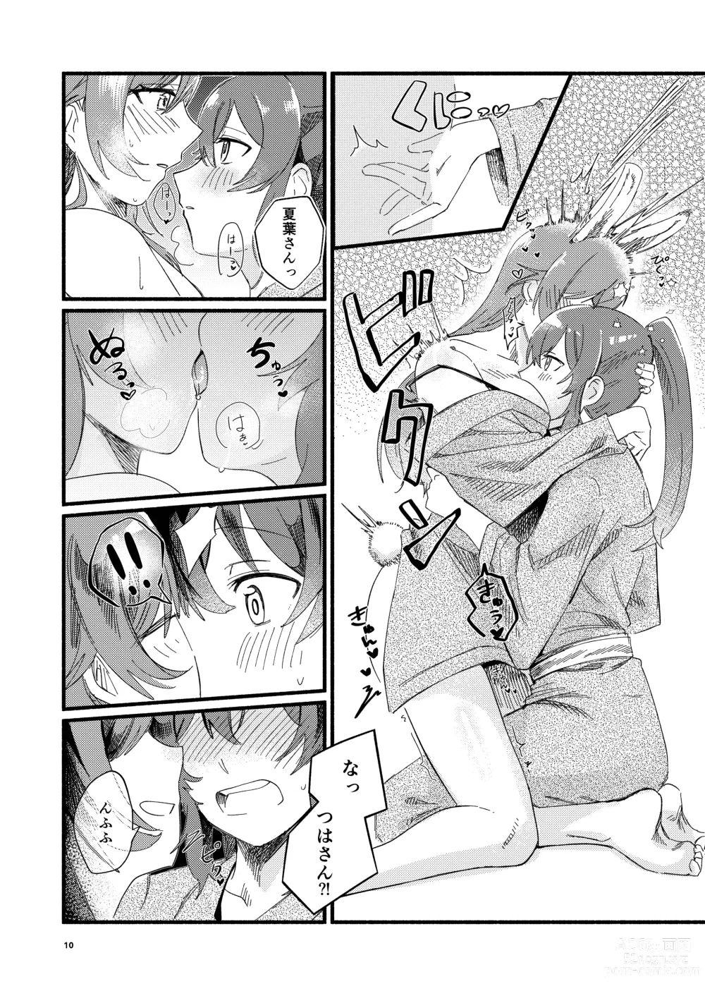 Page 10 of doujinshi Usagi no Ongaeshi