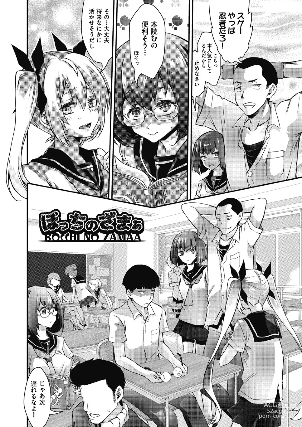 Page 6 of manga Itazura shite mo Kidzuka renai Tsugou no Yoi Sekai
