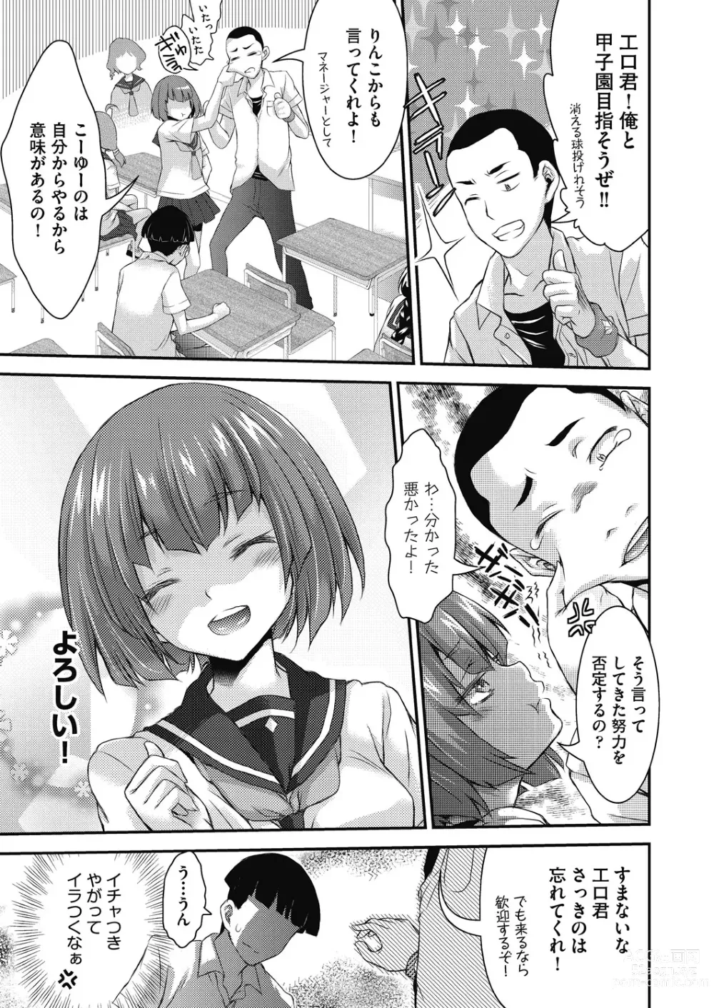 Page 7 of manga Itazura shite mo Kidzuka renai Tsugou no Yoi Sekai