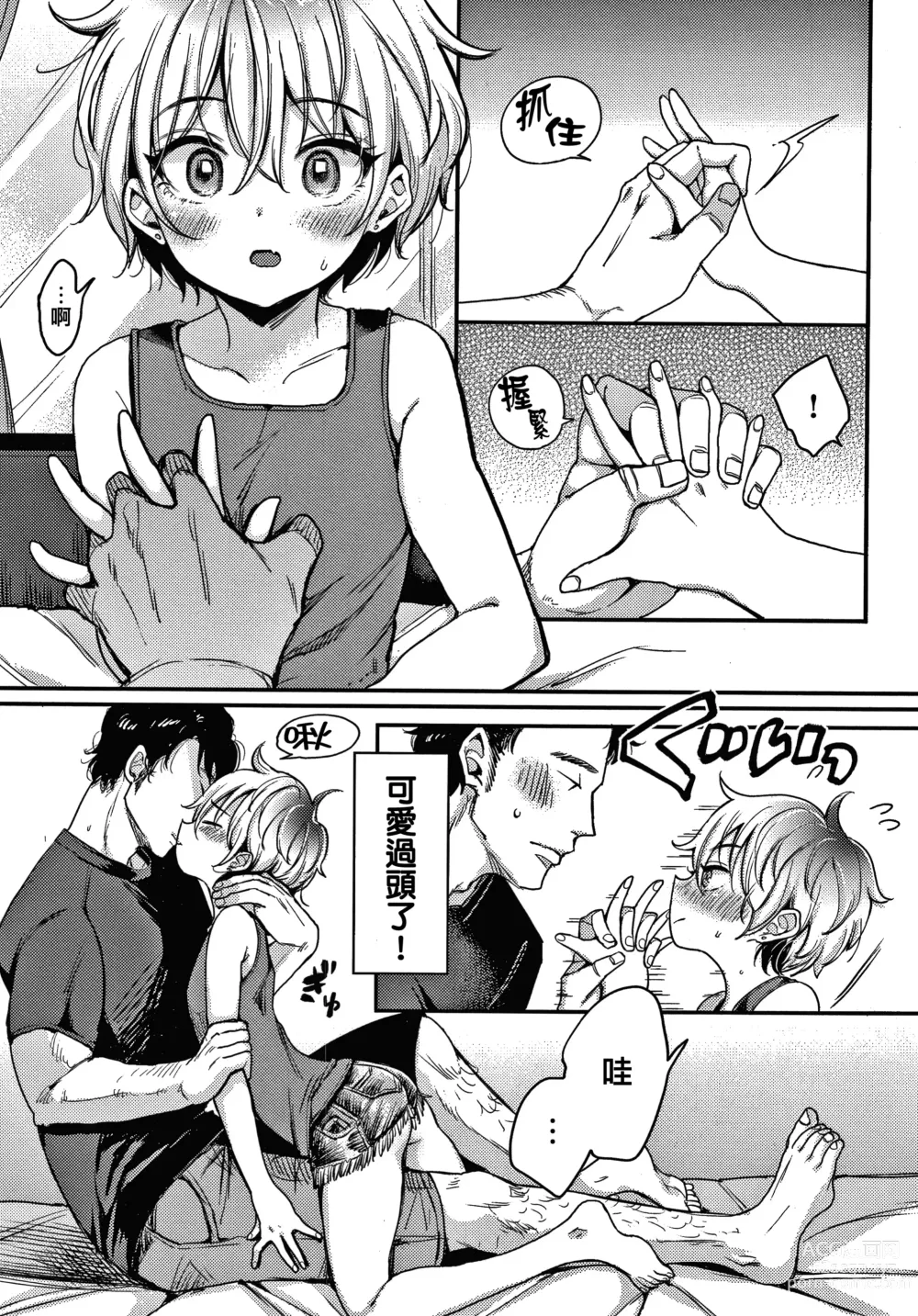 Page 109 of manga 断れない系 +とらのあな限定リーフレット