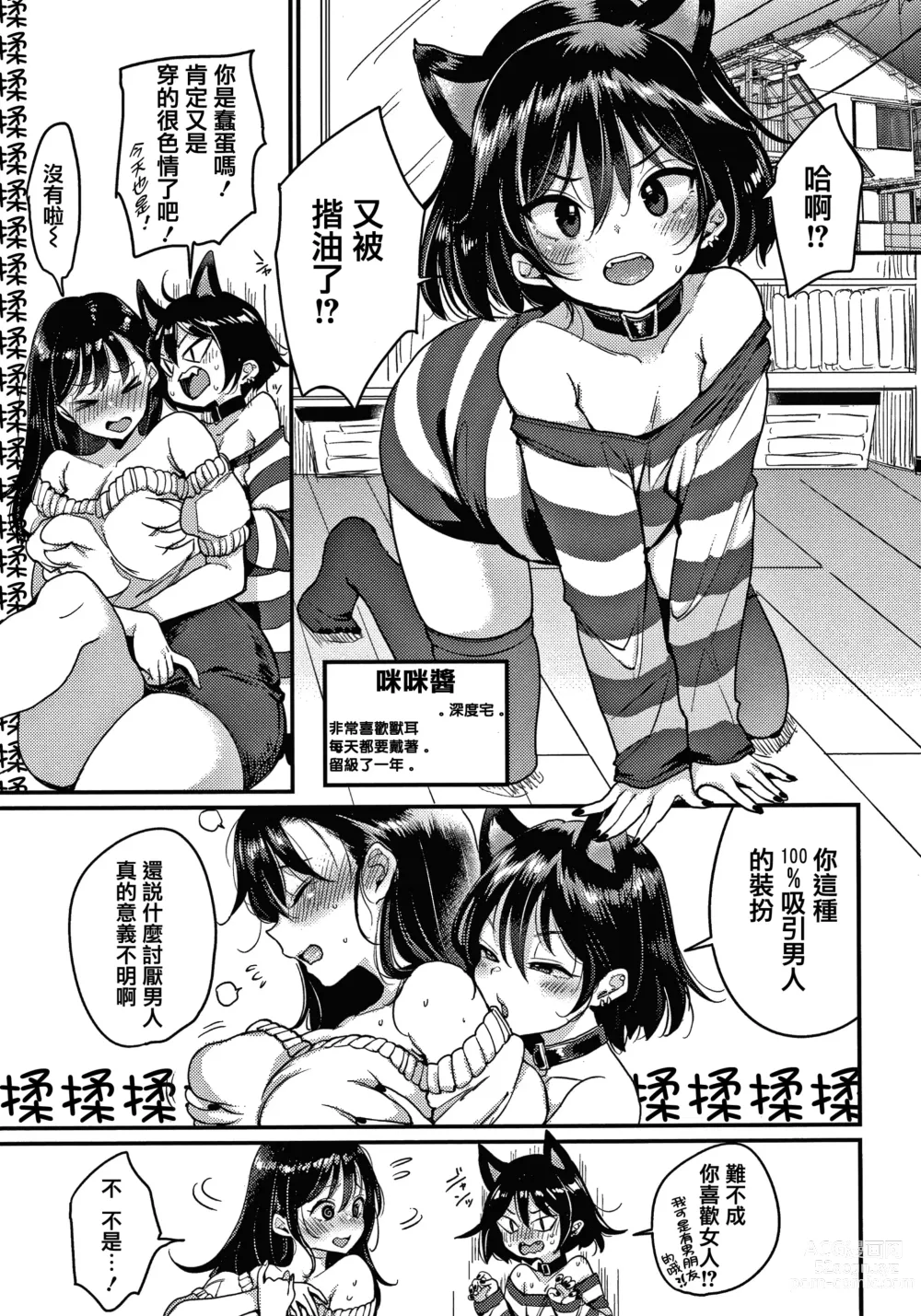 Page 37 of manga 断れない系 +とらのあな限定リーフレット