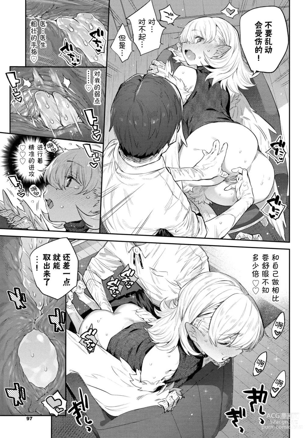 Page 134 of manga 異邦ノ乙女