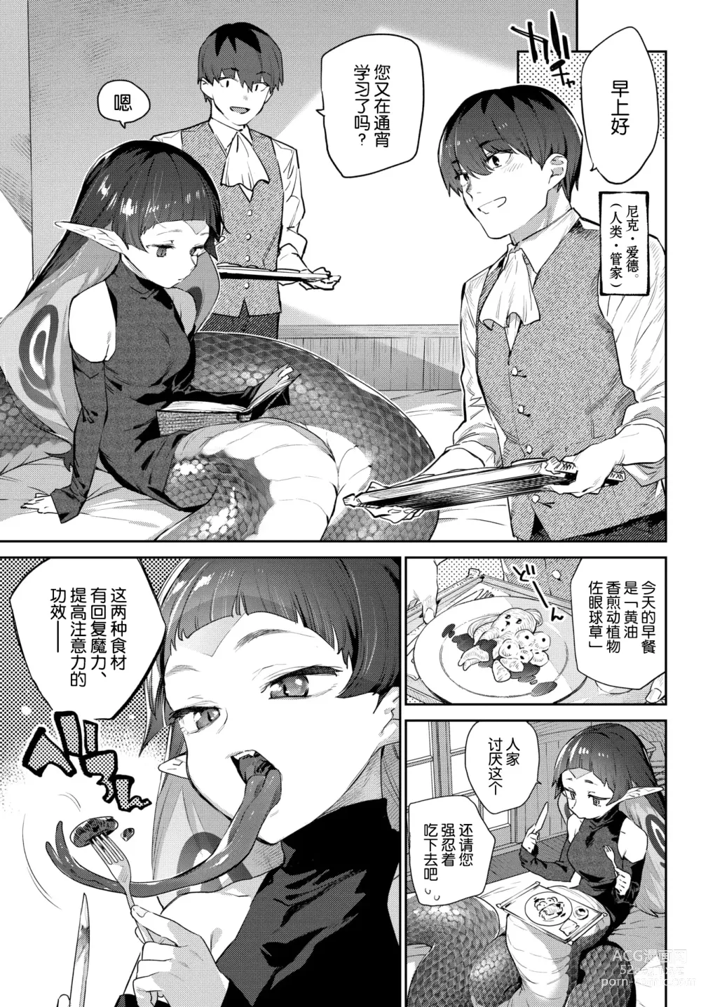 Page 156 of manga 異邦ノ乙女