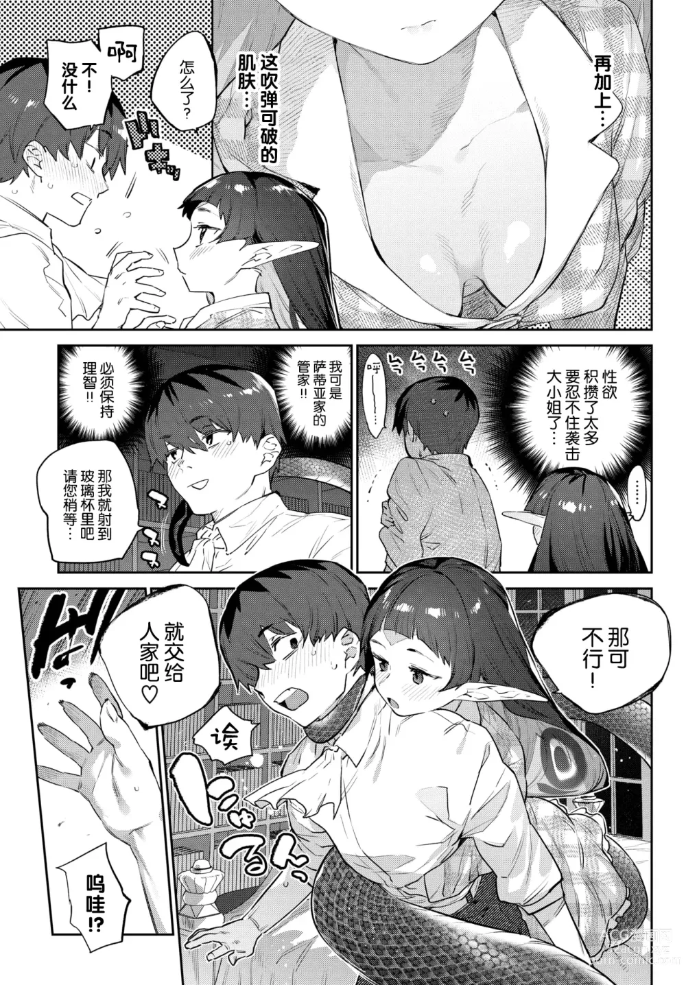 Page 162 of manga 異邦ノ乙女