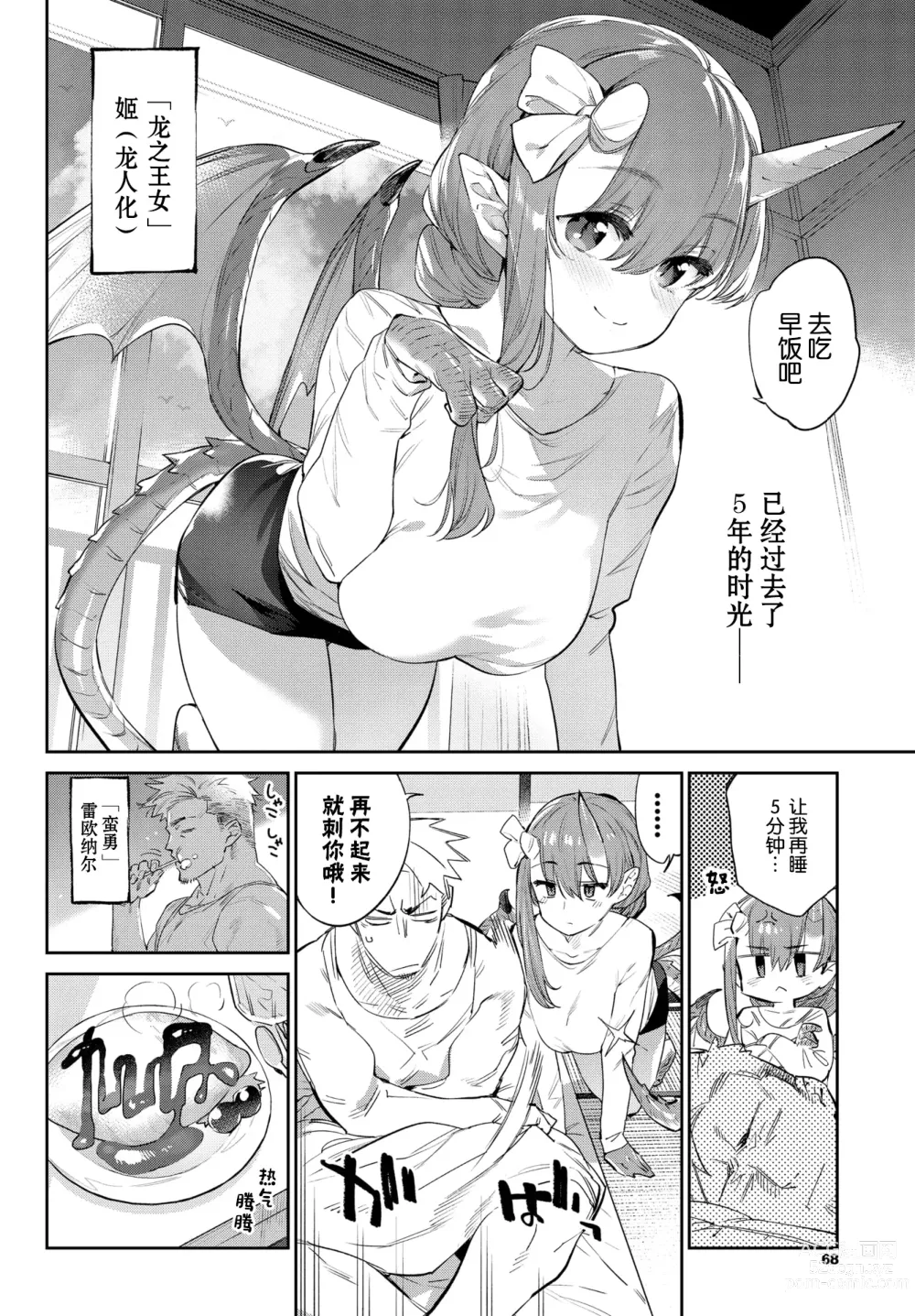 Page 191 of manga 異邦ノ乙女