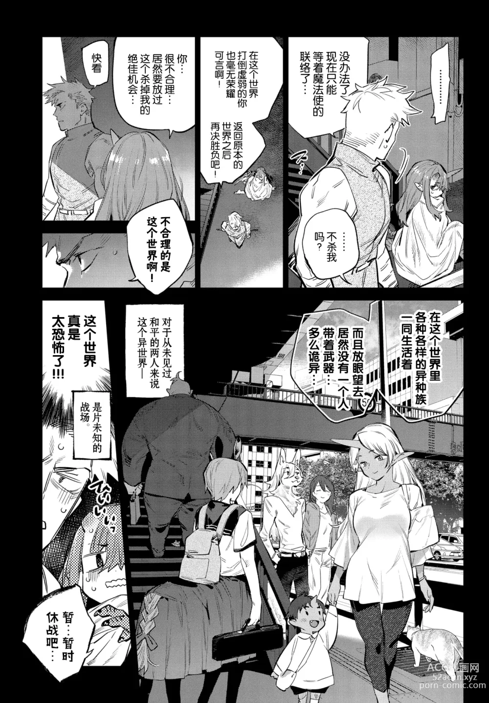 Page 194 of manga 異邦ノ乙女