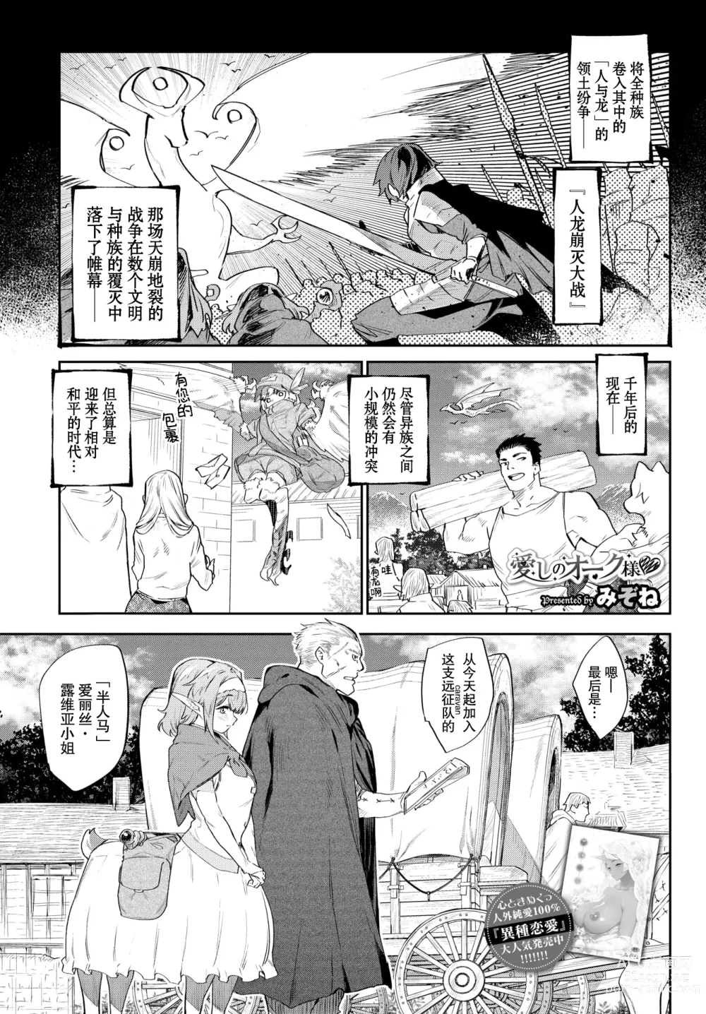 Page 4 of manga 異邦ノ乙女