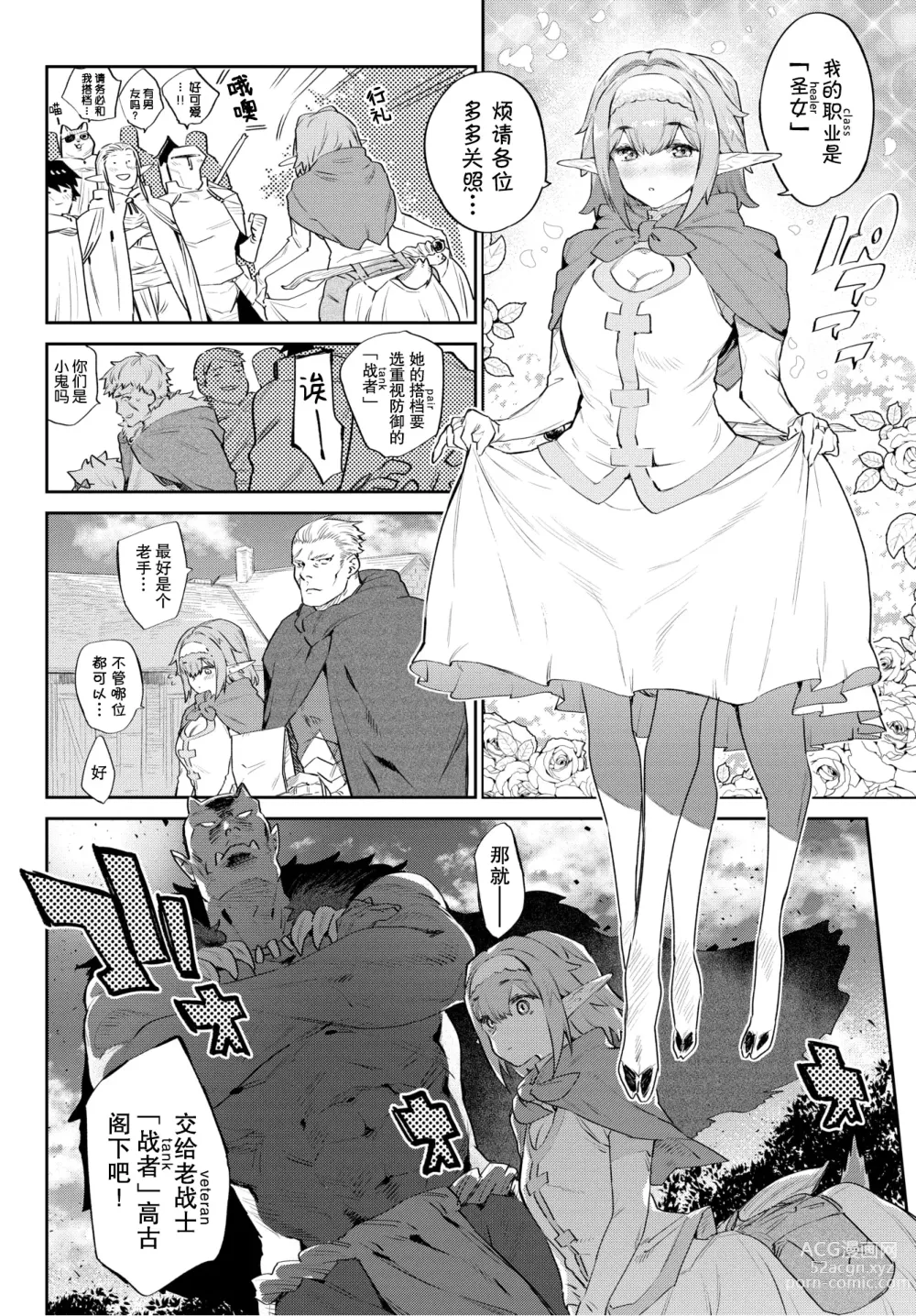 Page 5 of manga 異邦ノ乙女