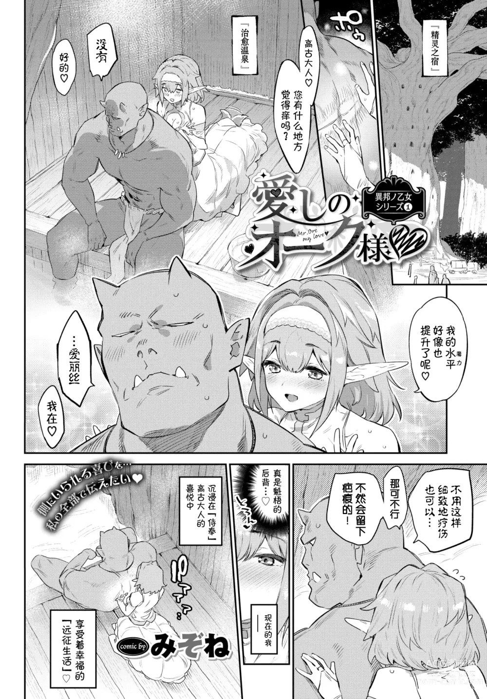 Page 7 of manga 異邦ノ乙女