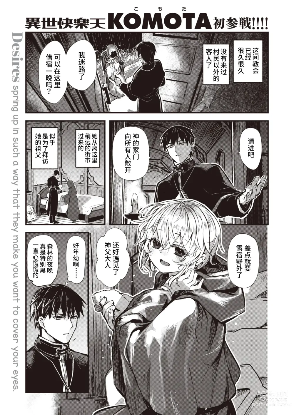 Page 1 of doujinshi 夢侵すルクスリア 前編