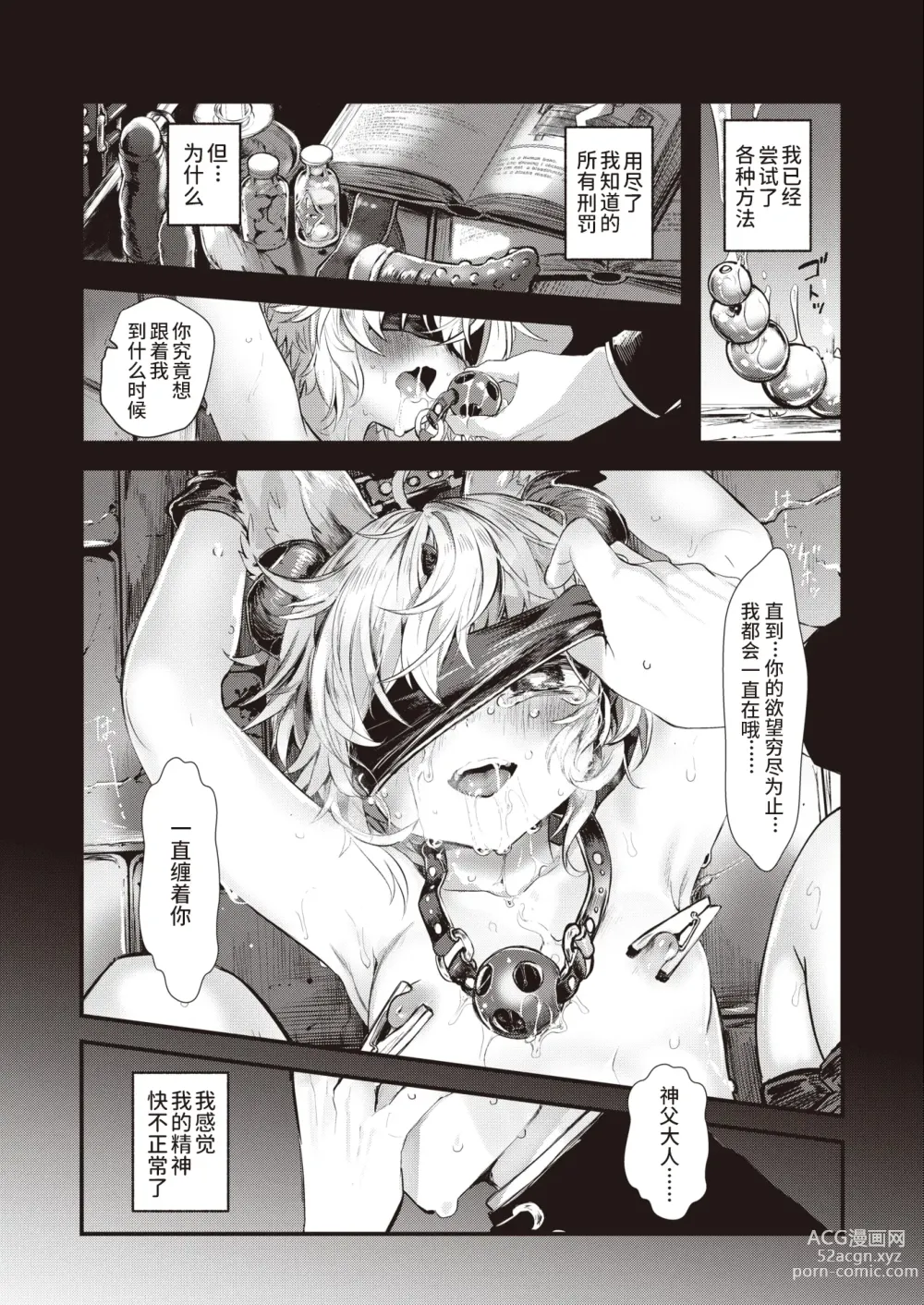 Page 2 of doujinshi 夢侵すルクスリア 後編