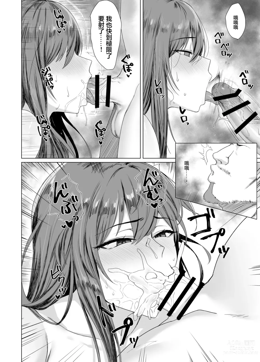 Page 18 of doujinshi Fallen -炎髮的瑪齊娜外傳-