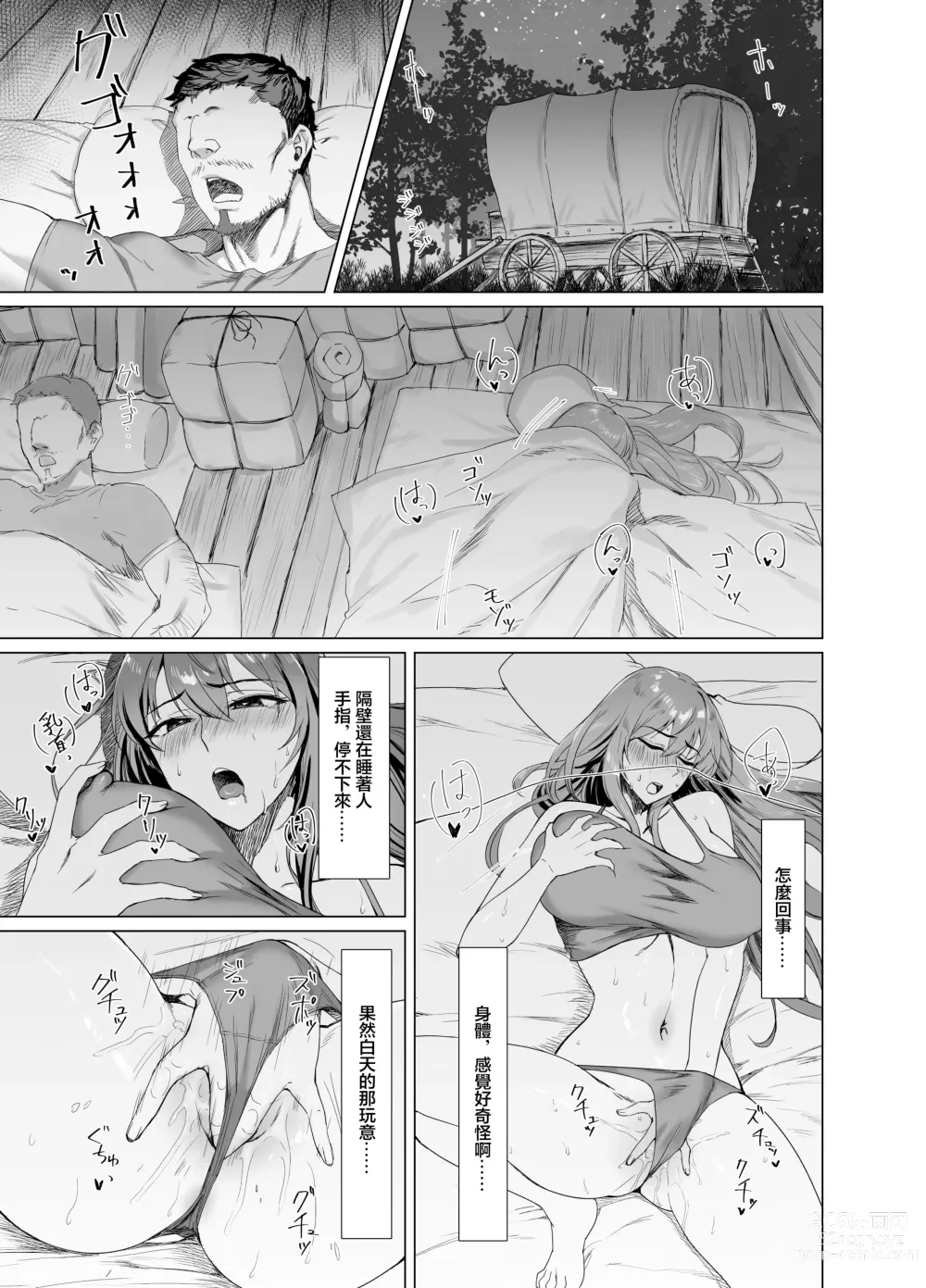 Page 9 of doujinshi Fallen -炎髮的瑪齊娜外傳-
