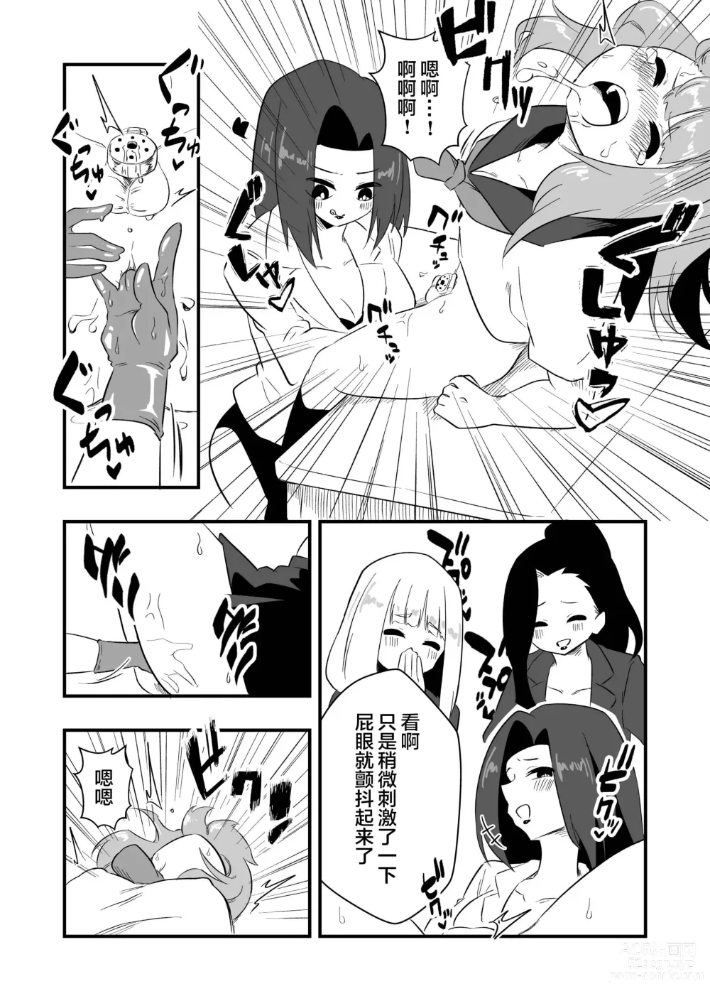 Page 20 of doujinshi Mon Pe Niyoru Dansei Kyoushi Josou Choukyou Keikaku