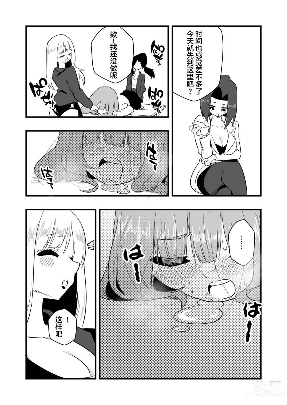 Page 27 of doujinshi Mon Pe Niyoru Dansei Kyoushi Josou Choukyou Keikaku