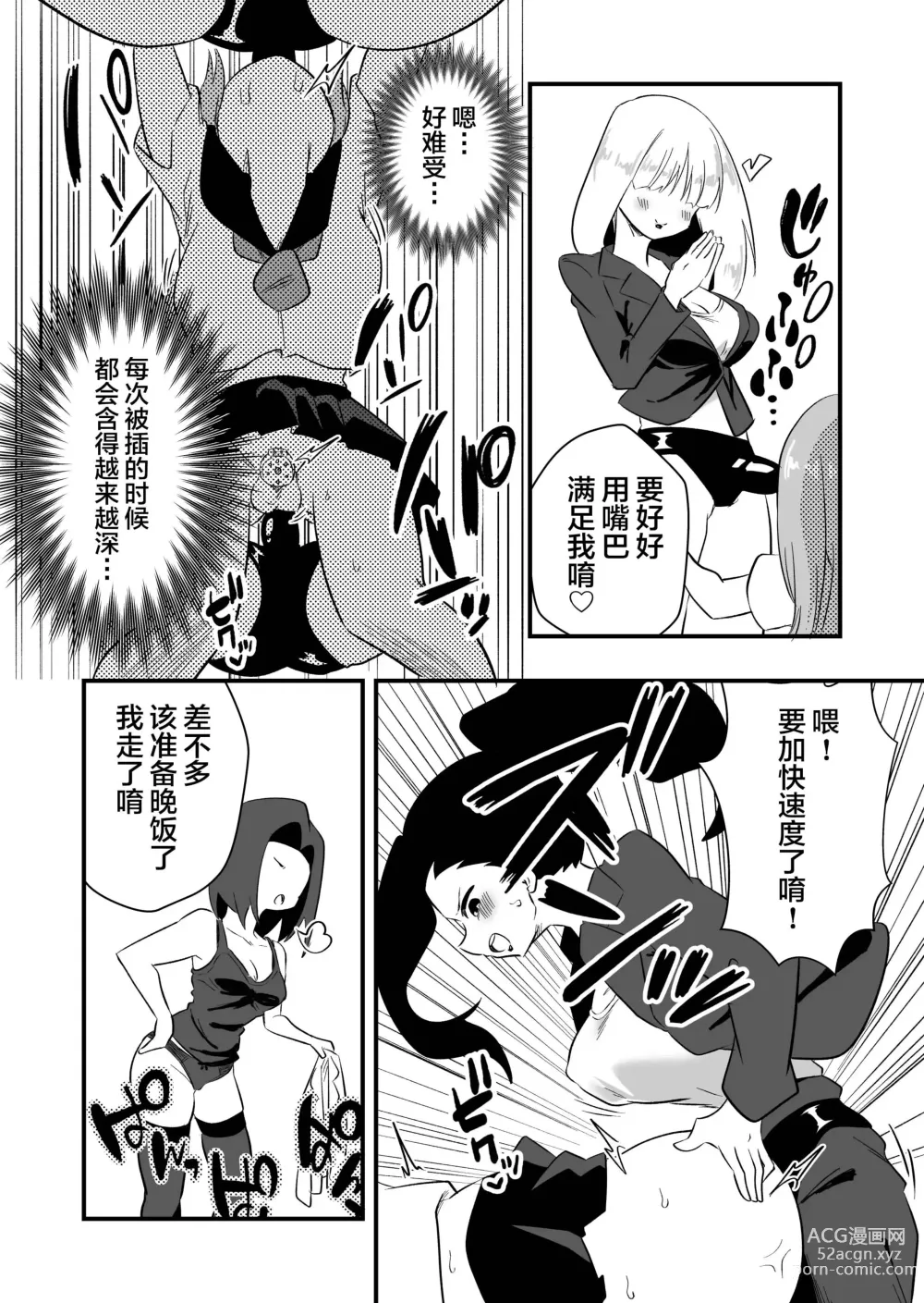 Page 29 of doujinshi Mon Pe Niyoru Dansei Kyoushi Josou Choukyou Keikaku