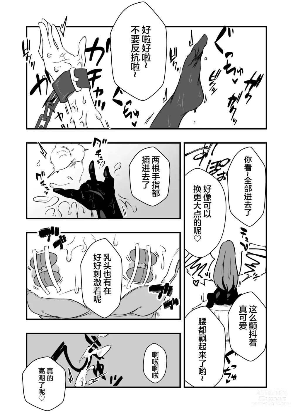 Page 12 of doujinshi Toshishita Kareshi Josou Dorei Choukyou