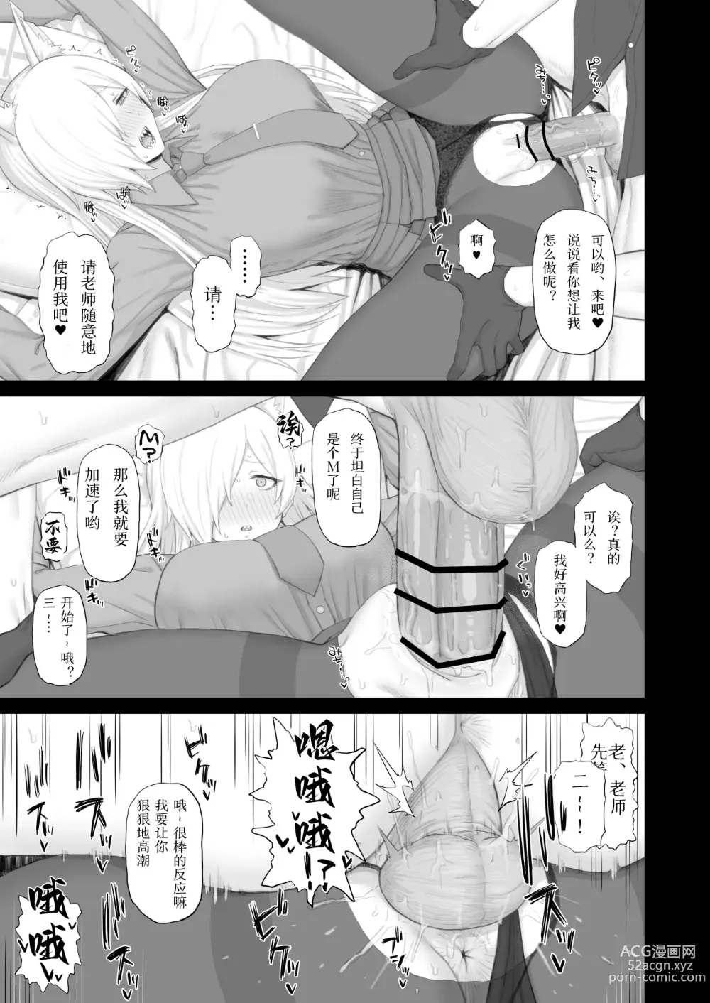 Page 7 of doujinshi Kyouken no Kimochi