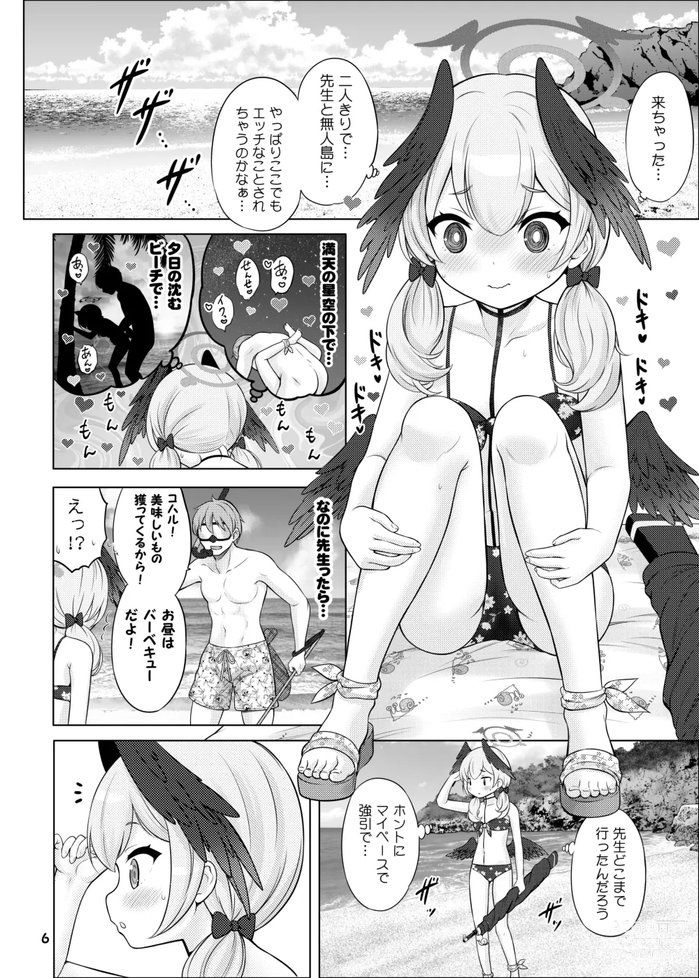Page 5 of doujinshi Seigi Jitsugenjima