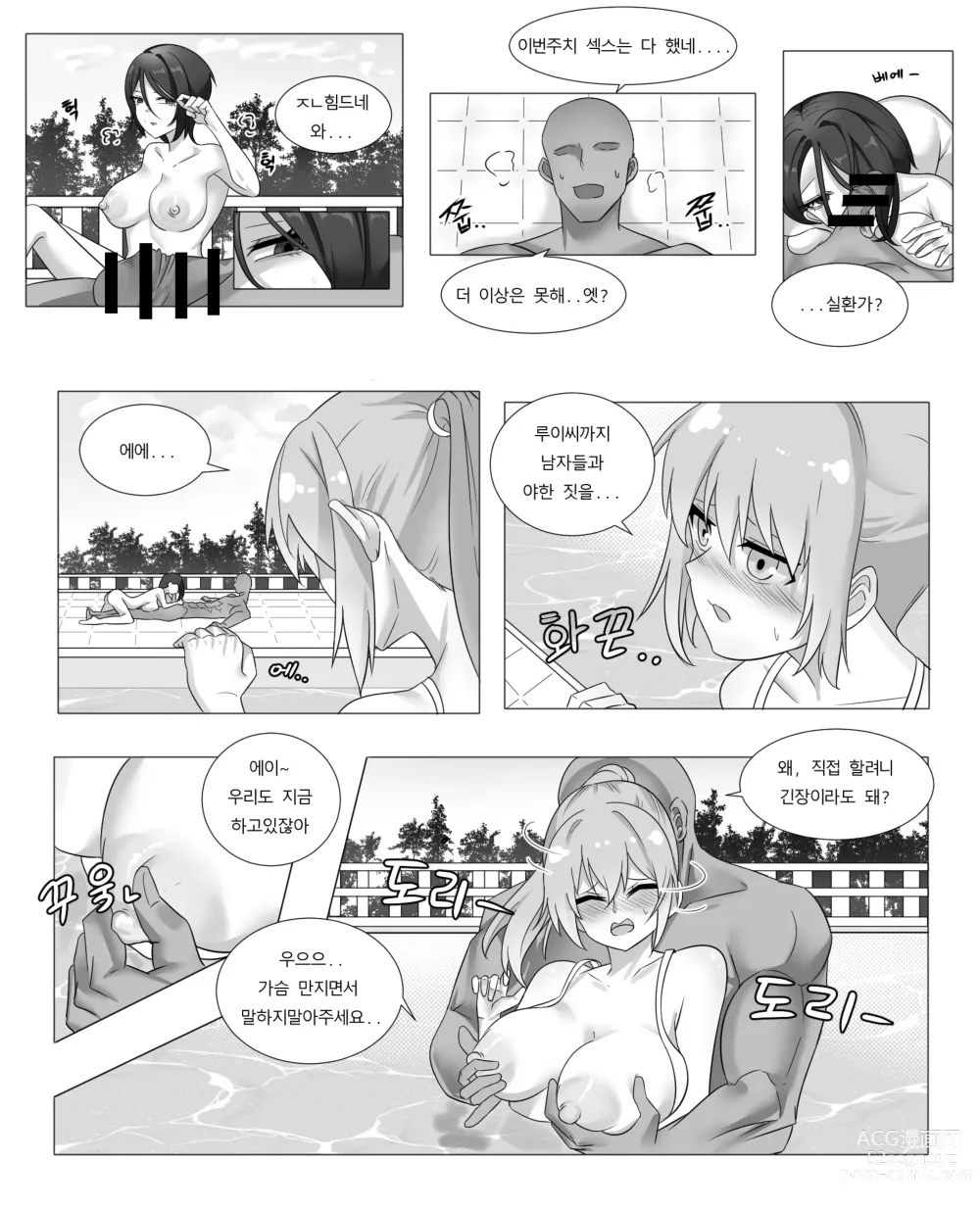 Page 13 of doujinshi Morphonica Group Camp Request