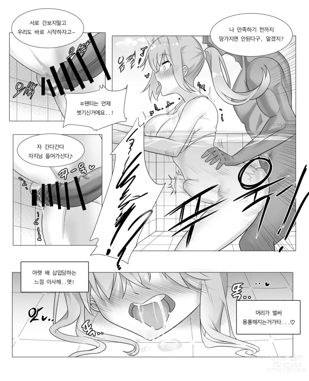 Page 14 of doujinshi Morphonica Group Camp Request