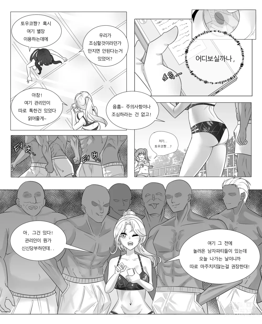 Page 3 of doujinshi Morphonica Group Camp Request