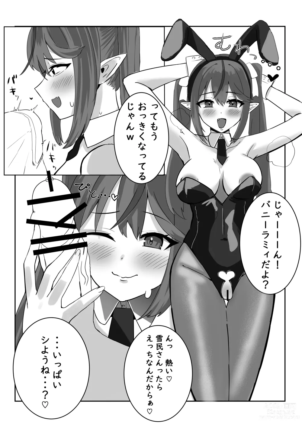 Page 3 of doujinshi Bunny Lamy! Oho-goe Nakadashi H