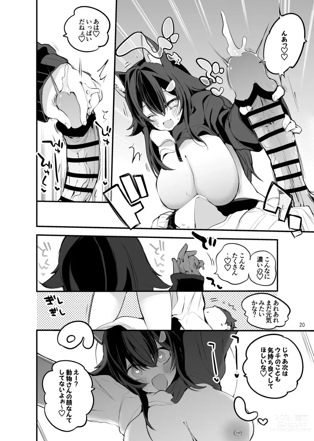 Page 22 of doujinshi Holo Ero Matome Hon