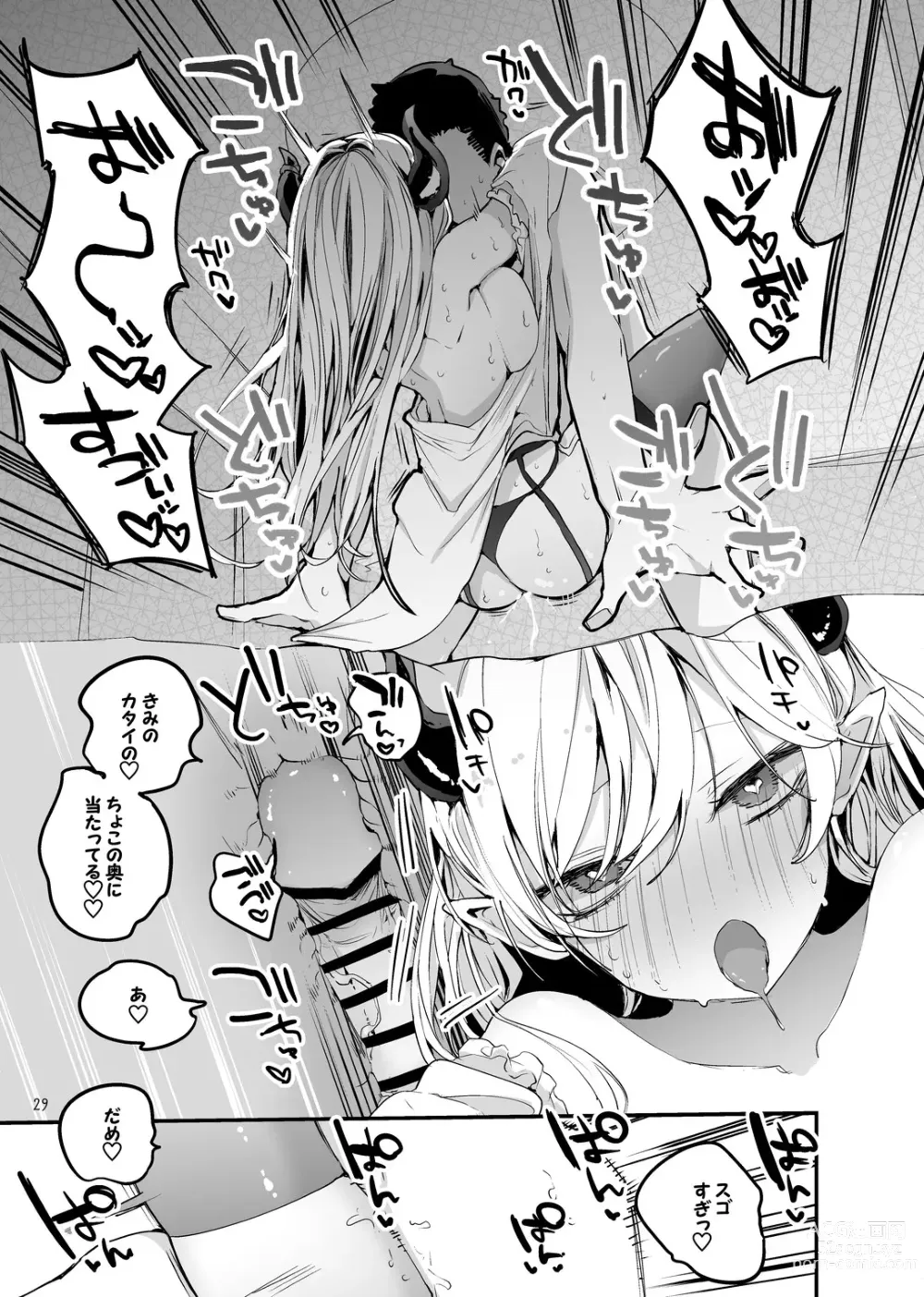 Page 31 of doujinshi Holo Ero Matome Hon