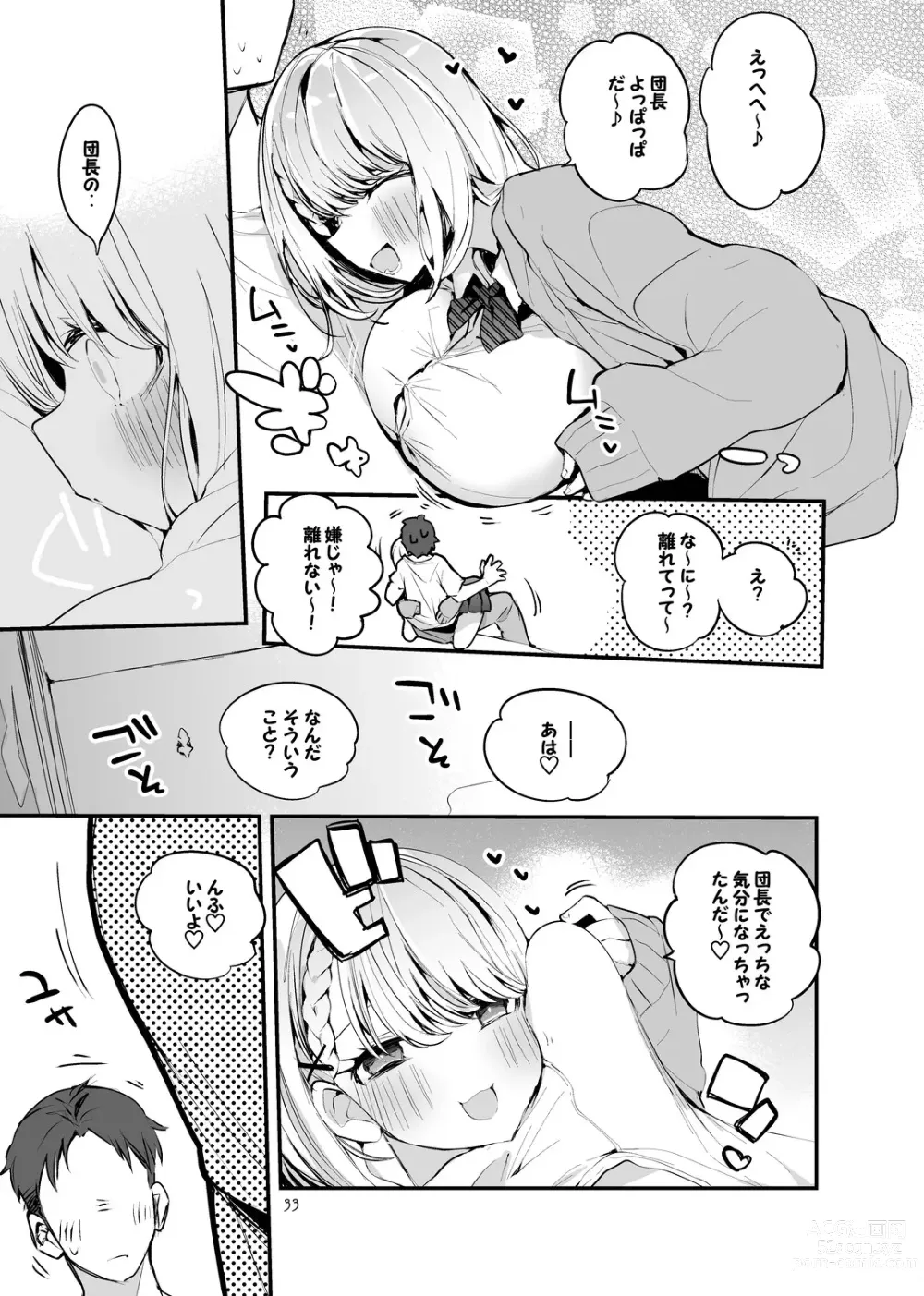 Page 35 of doujinshi Holo Ero Matome Hon