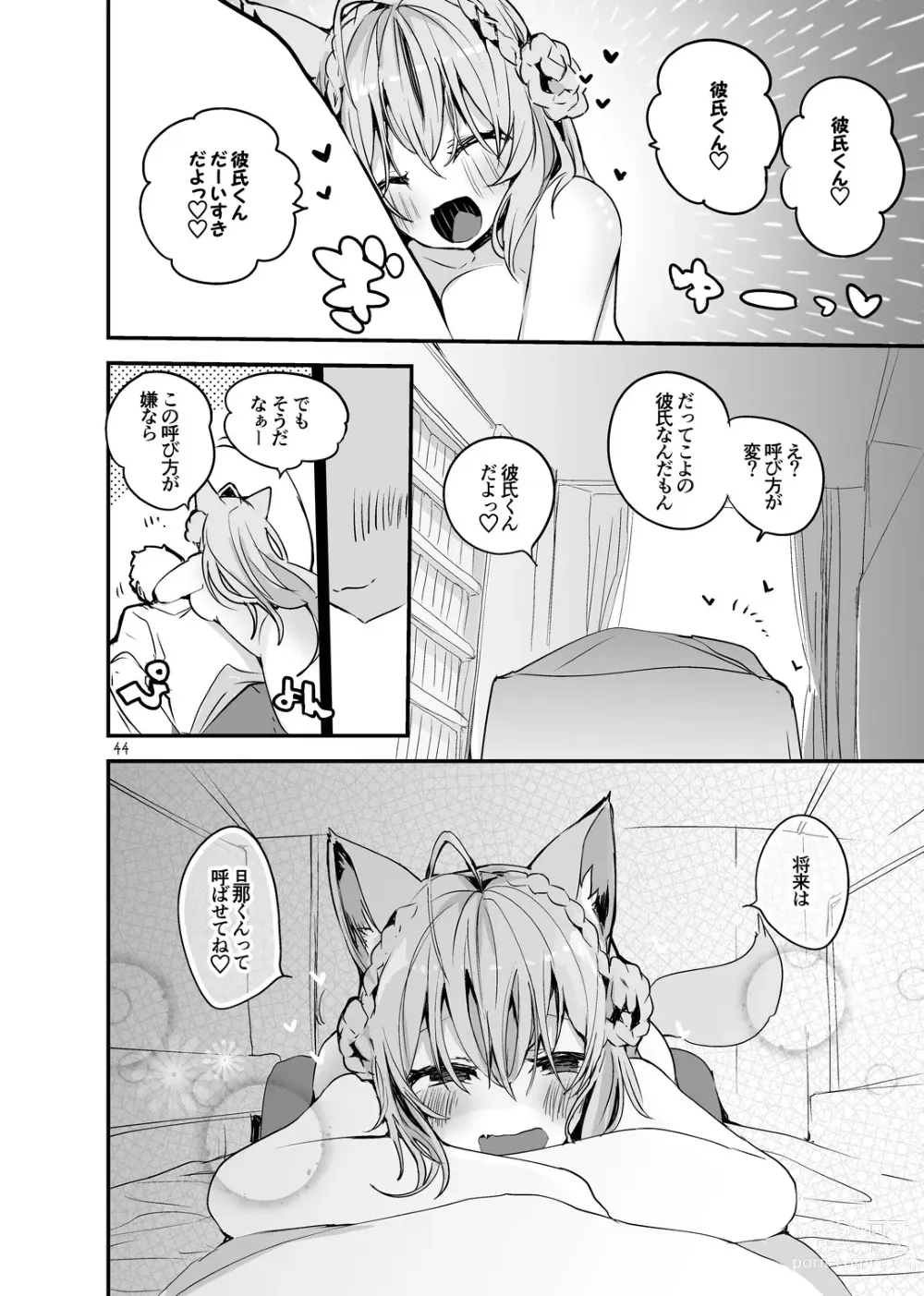 Page 46 of doujinshi Holo Ero Matome Hon