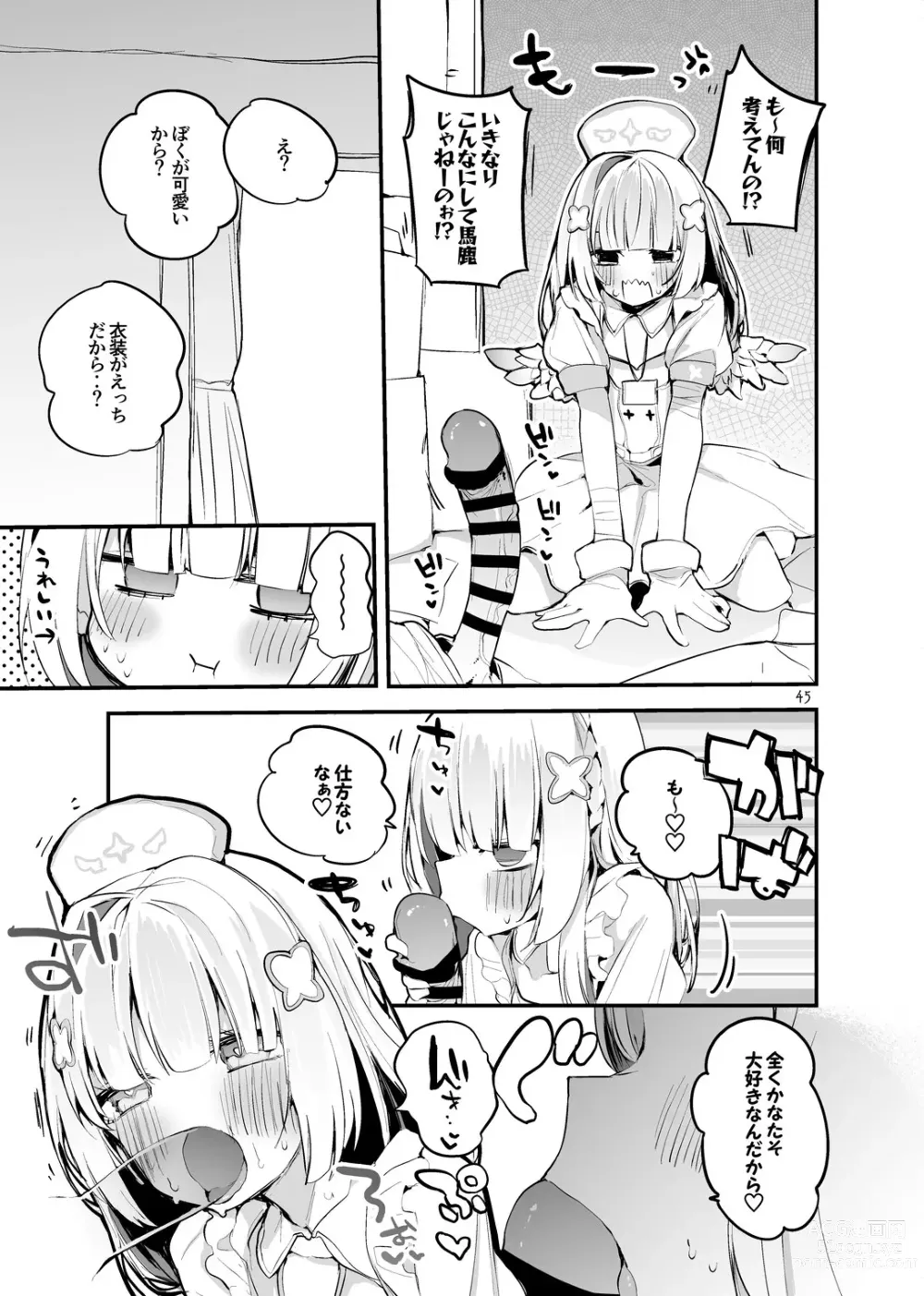 Page 47 of doujinshi Holo Ero Matome Hon