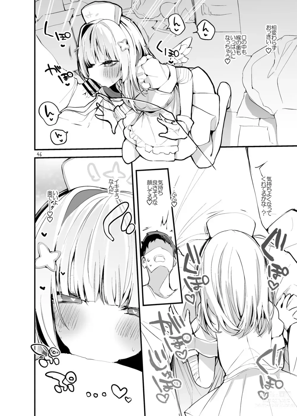 Page 48 of doujinshi Holo Ero Matome Hon