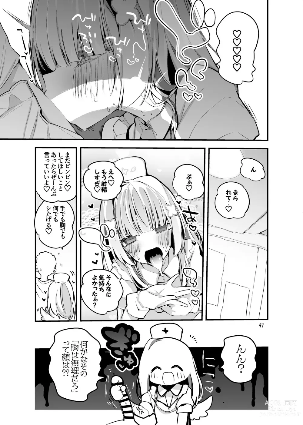 Page 49 of doujinshi Holo Ero Matome Hon