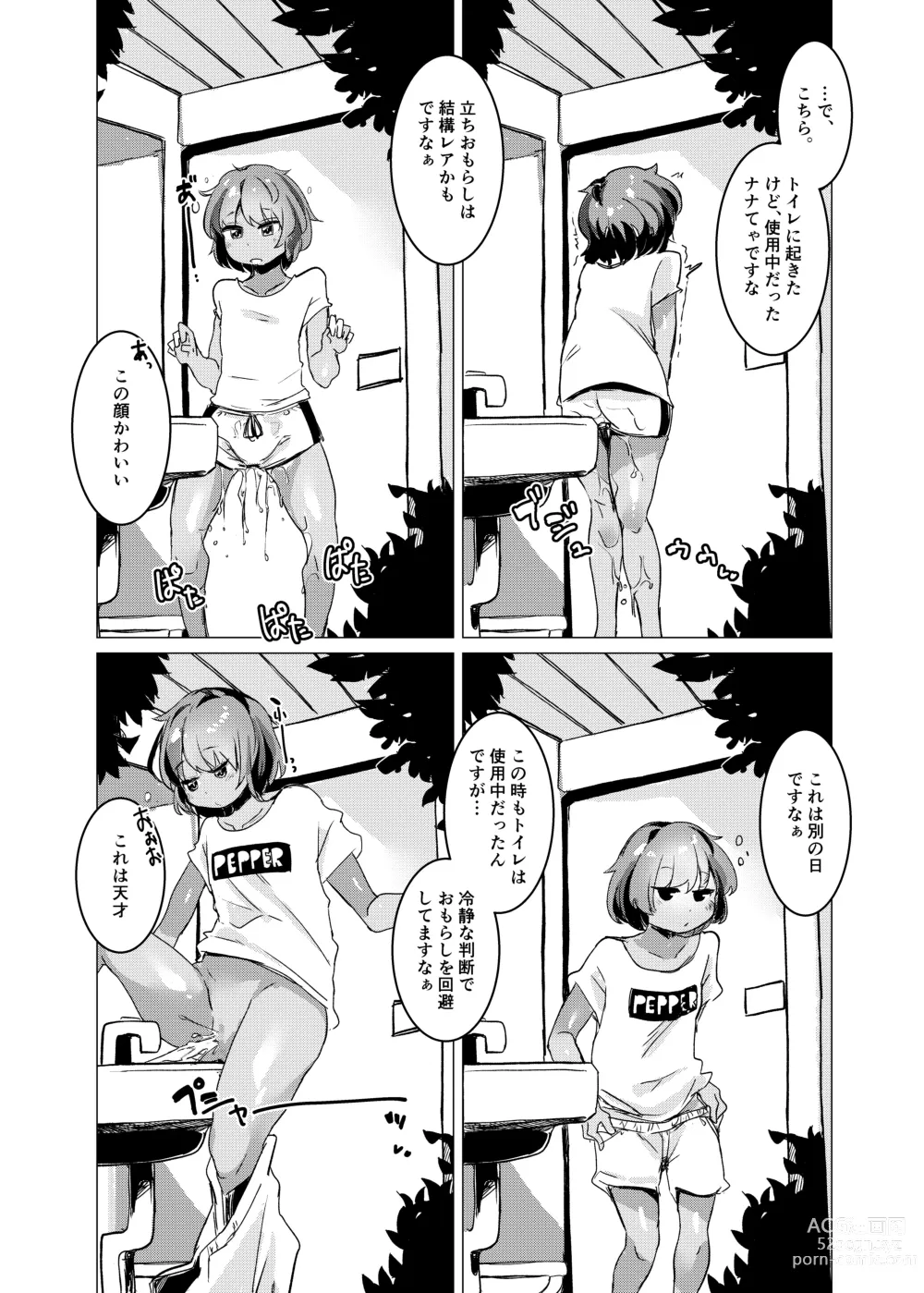 Page 10 of doujinshi Pee Pee Peeping