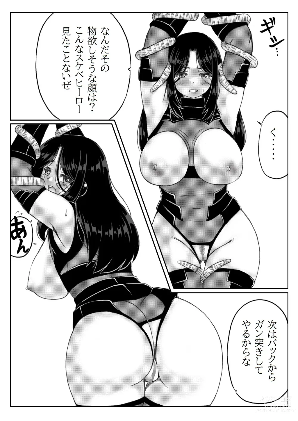 Page 17 of doujinshi Hero Kaa-san to Musuko no Nayami 2